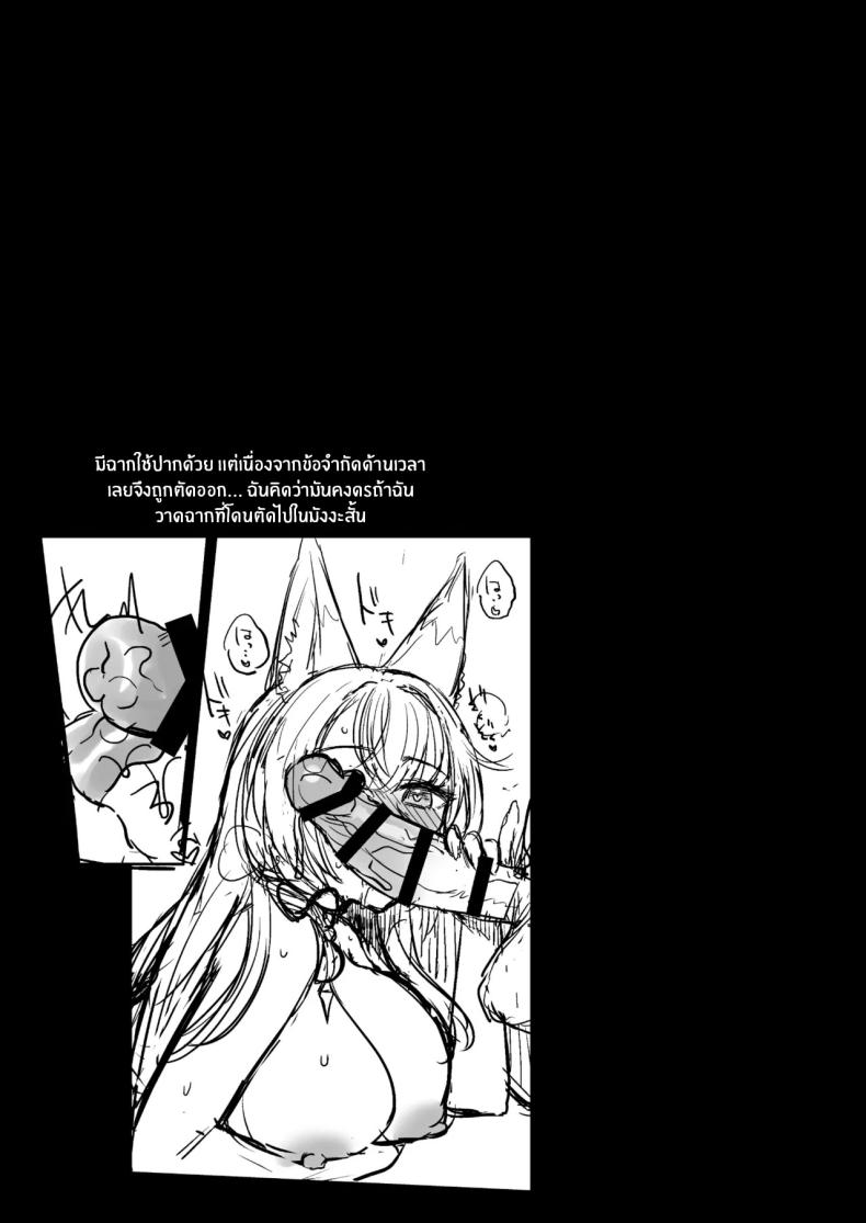 ฤดูติดสัดของวาคาโมะ